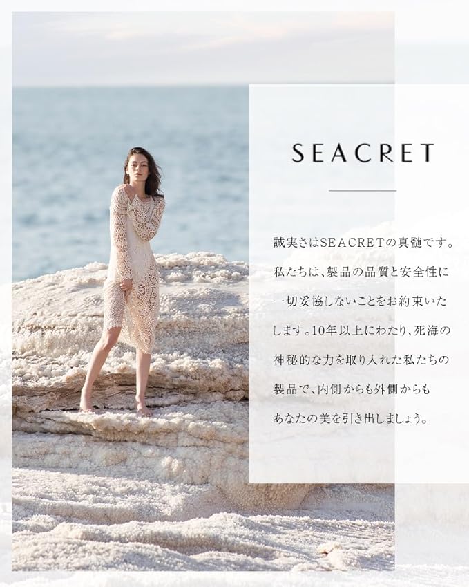 SEACRET CUTICLE OIL: Dead Sea