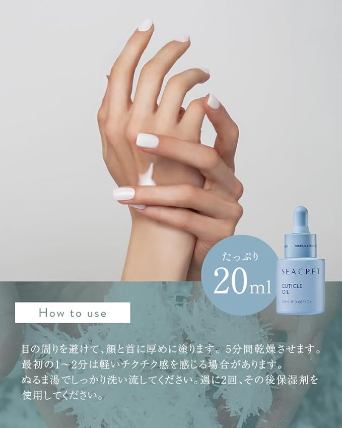 SEACRET CUTICLE OIL: Dead Sea