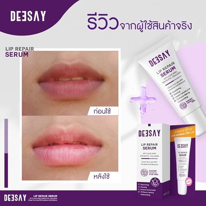 Deesay Lip Repair Serum Nourishing Radiant 8ml.