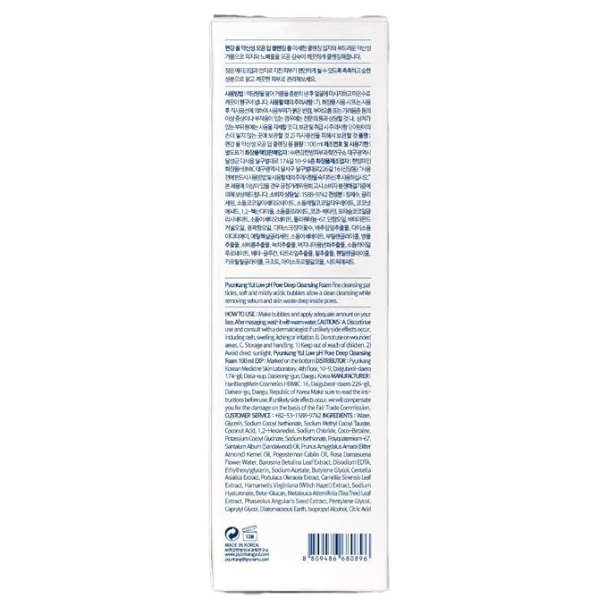 Pyunkang Yul PKY Low pH Pore Deep Cleansing Foam, Pore Cleanser with Fluffy Microbubbles, AHA, Witch Hazel, Zero Irritation, Korean Skincare (3.38 Fl. Oz, 100ml)