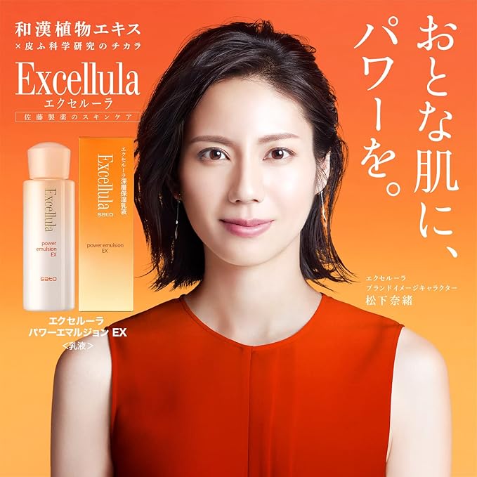 Excellula Power Emulsion EX, 4.05 Fluid Ounce